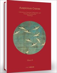 Book Cover for Zhao Ji: Auspicious Cranes by Cheryl Wong