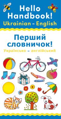 Book Cover for Hello Handbook! by Catherine Bruzzone, Louise Millar