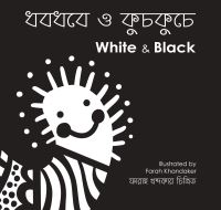 Book Cover for White and Black by Farah Khandaker