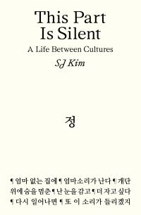 Book Cover for This Part Is Silent by S J Kim
