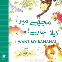 Book Cover for I Want My Banana! by Mary Risk
