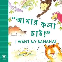 Book Cover for I Want My Banana! by Mary Risk