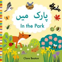 Book Cover for In the Park by Clare Beaton