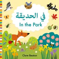 Book Cover for In the Park by Clare Beaton