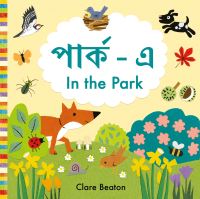 Book Cover for In the Park by Clare Beaton