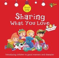 Book Cover for Sharing What You Love by Ali Gator