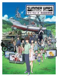 Book Cover for Summer Wars. Material Book by Mamoru Hosoda
