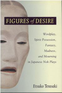 Book Cover for Figures of Desire by Etsuko Terasaki