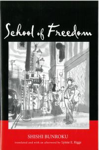 Book Cover for School of Freedom by Bunroku Shishi, Lynne E Riggs