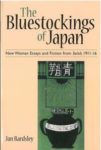 Book Cover for The Bluestockings of Japan by Jan Bardsley