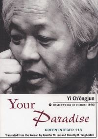 Book Cover for Your Paradise by Chongjun Yi