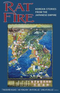 Book Cover for Rat Fire by Yonghui Pak, Yong Song, Haksong Choe, Myonghui Cho, Hyosok Yi, Namchon Kim, Sinae Paek, Kiyong Yi, Kyongae Kang, Namwon Yi, Sorya Han, Saryang Kim, Yongsok Kim, Mansik Chae