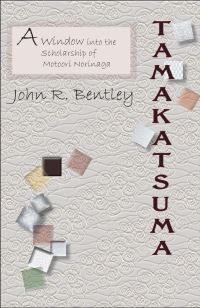Book Cover for Tamakatsuma by John R Bentley, Norinaga Motoori