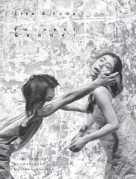Book Cover for Eiko & Koma(???·??Japanese Edition by Forrest Gander