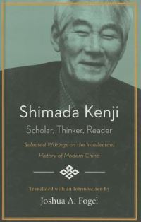 Book Cover for Shimada Kenji by Joshua A Fogel