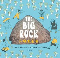Book Cover for The Big Rock by Jian Li, Jian Li