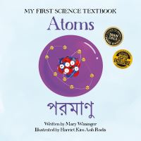 Book Cover for Atoms (English/Bengali) by Mary Wissinger