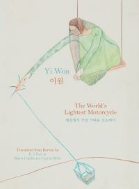 Book Cover for The World's Lightest Motorcycle by Won Yi