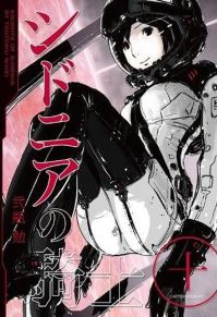 Book Cover for Knights of Sidonia. Volume 10 by Tsutomu Nihei