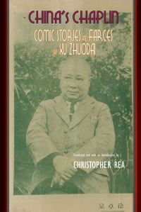 Book Cover for China's Chaplin by Zhuodai Xu