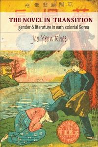 Book Cover for The Novel in Transition by Jooyeon Rhee