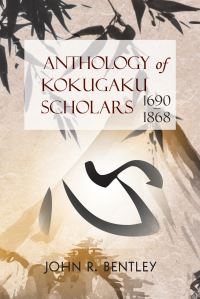 Book Cover for An Anthology of Kokugaku Scholars by John R Bentley