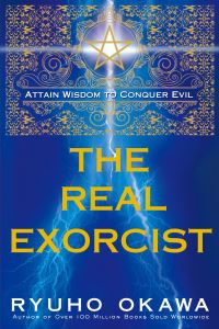 Book Cover for The Real Exorcist by Ryuho Okawa