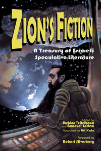 Book Cover for Zion's Fiction by Sheldon Teitelbaum, Imanuel Lotem, Avi Katz, Robert Silverberg, Aharon Hauptman