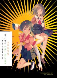 Book Cover for Bakemonogatari. Part 2 by Ishin Nishio