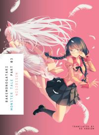 Book Cover for Bakemonogatari. Part 3 by Ishin Nishio