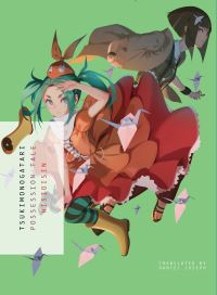 Book Cover for Tsukimonogatari by Ishin Nishio