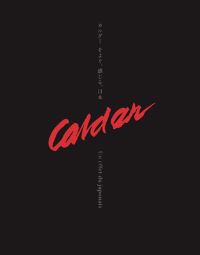Book Cover for Karuda by Alexander Calder, Alexander S C Rower