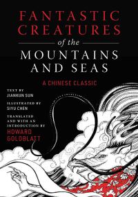 Book Cover for Fantastic Creatures of the Mountains and Seas by Jiankun Sun