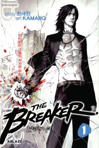 Book Cover for The Breaker Omnibus. Vol 1 by Jeon Geukjin