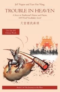 Book Cover for Trouble in Heaven by Jeff Pepper