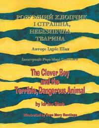 Book Cover for The Clever Boy and the Terrible, Dangerous Animal by Idries Shah