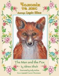 Book Cover for The Man and the Fox / ??????? ?? ??? by Idries Shah