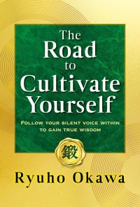 Book Cover for The Road to Cultivate Yourself by Ryuho Okawa