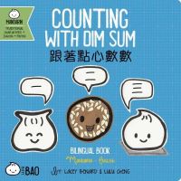 Book Cover for Counting With Dim Sum - Traditional by Lacey Benard