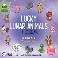 Book Cover for Lucky Lunar Animals by Lacey Benard, Lulu Cheng