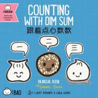 Book Cover for Counting With Dim Sum - Simplified by Lacey Benard