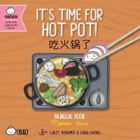 Book Cover for It's Time for Hot Pot - Simplified by Lacey Benard