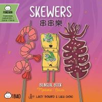 Book Cover for Skewers - Traditional by Lacey Benard