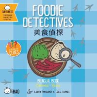Book Cover for Foodie Detectives - Cantonese by Lacey Benard
