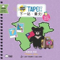 Book Cover for Next Stop: Taipei! - Traditional by Benard Lacey, Lulu