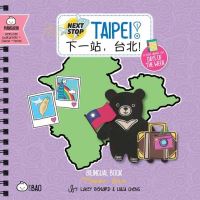Book Cover for Next Stop: Taipei! - Simplified by Benard Lacey, Lulu