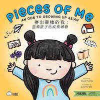 Book Cover for Pieces of Me - Traditional by Gwen Sung, Joanne Shi