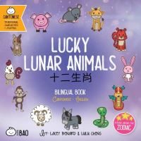 Book Cover for Lucky Lunar Animals - Cantonese by Lacey Benard