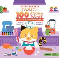 Book Cover for Bitty Baker's First 100 Kitchen Words - Traditional by Dashiell Michael Hsu, Kathy Lam illustrated by