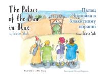 Book Cover for The Palace of the Man in Blue / ????? ???????? ? ?????????? ??????? by Idries Shah